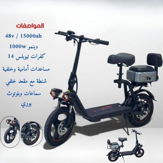 صورة سكوتر يعتمد عليه قوة وعزم يخدمك